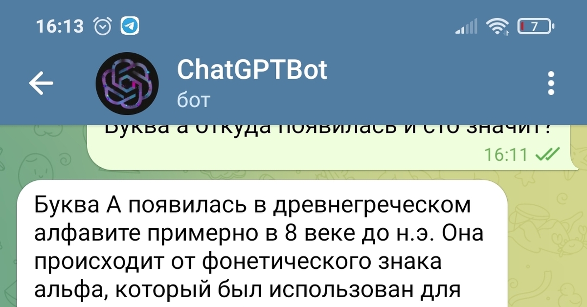 Ии чат gpt