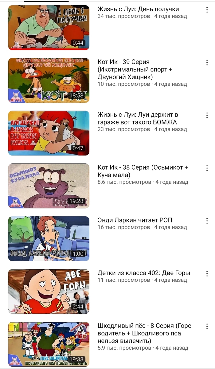 Jetix: истории из жизни, советы, новости, юмор и картинки — Все посты,  страница 3 | Пикабу