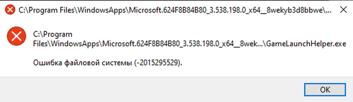 C program files windowsapps microsoft. Ошибка файловой системы -2015295529.