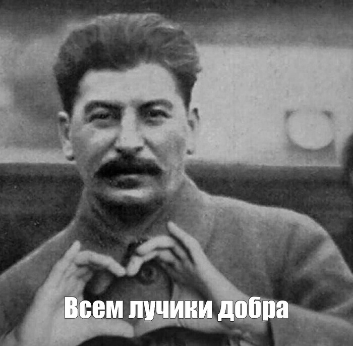 А теперь тост за вас мои дорогие: " Высоко, высоко в горах... "