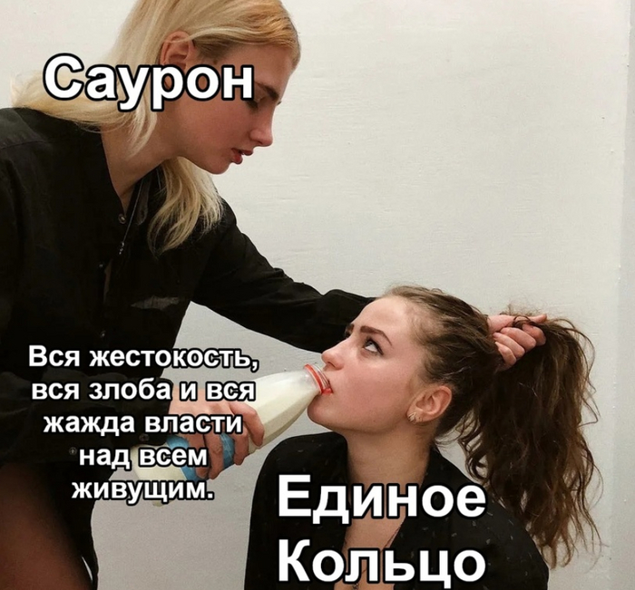 Теперь понятно почему кольцо всегда стремилось к нему