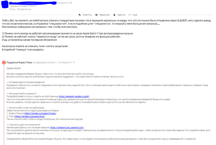 Работа поддержки Яндекс | Пикабу