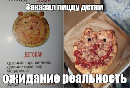 Последняя пицца для ребёнка