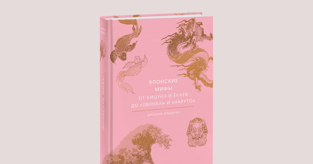 Японские имена божеств