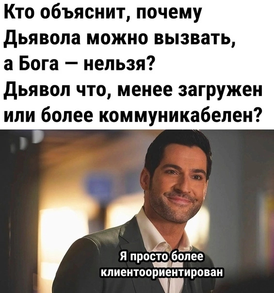 Почему?