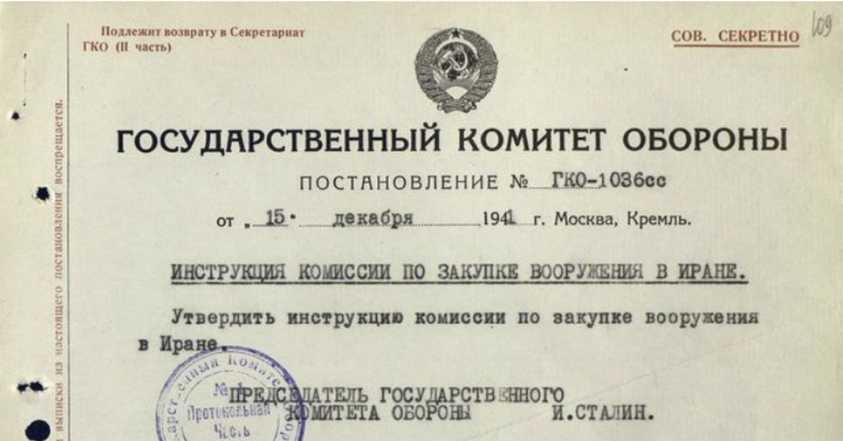 Постановление государственного. ГКО 1941. Упразднение ГКО. Состав ГКО В годы войны. Выпуск ГКО.