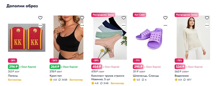 OZON,     ? , 