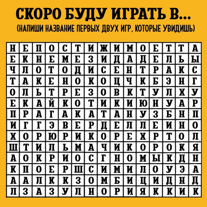 Что увидели?