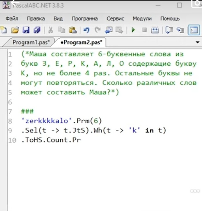     ? , Pascal, Pascalabc