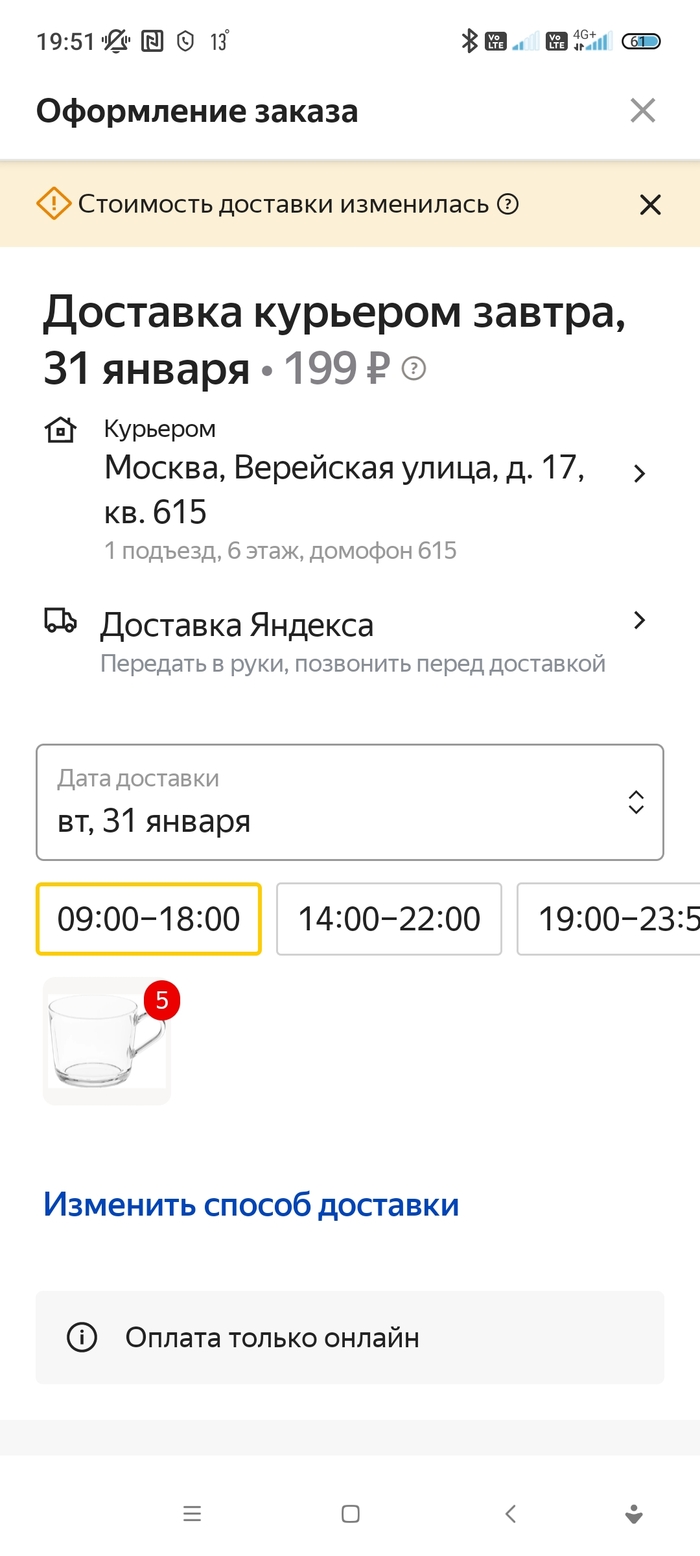 Яндекс Маркет поднял минимальную сумму для бесплатной доставки с подпиской + Яндекс, Маркет, Подписки, Драйв, Цены, Обман, Длиннопост, Негатив
