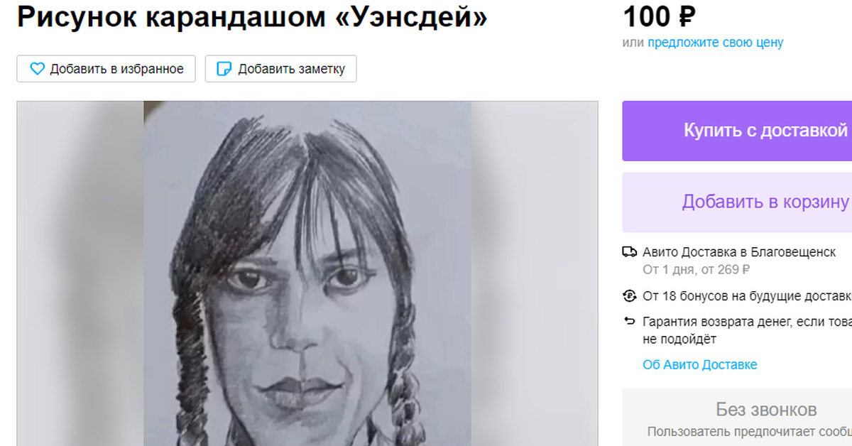 Новинки авито | Пикабу
