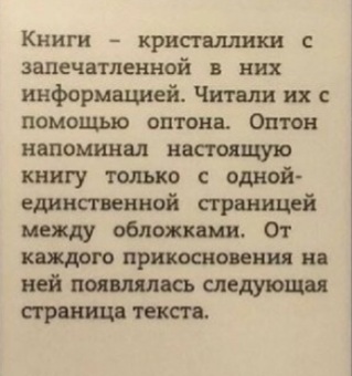 Про электроные книги | Пикабу