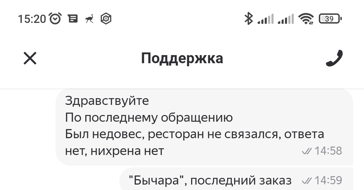 Новые правила возврата в Delivery Club | Пикабу