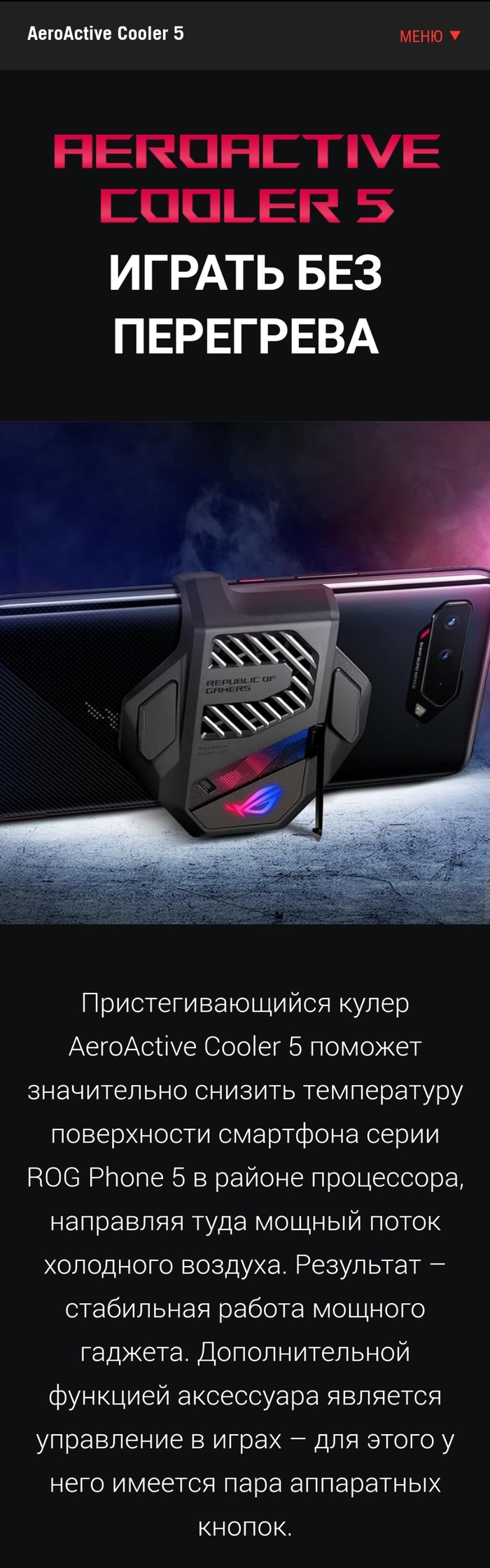 Игровой говорите? Asus Rog Phone 5. Официально восстановленный Москва, Ремонт телефона, Asus RoG, Rog Phone, Пайка, Реболлинг, Асц, Гарантия, Длиннопост