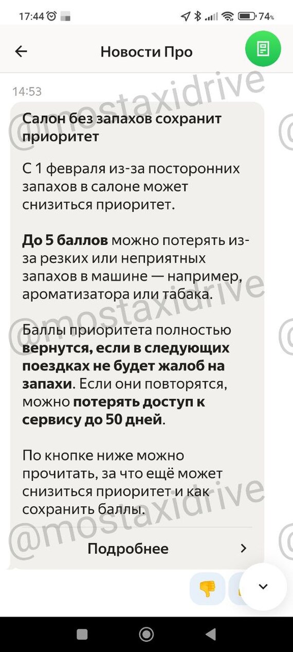 Надсмотрщики в цифровом концлагере Яндекс.Такси вводят новое правило для водителей рабов