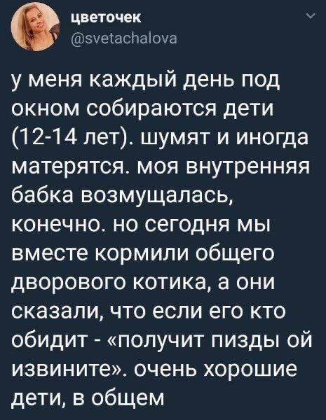 Хорошие дети