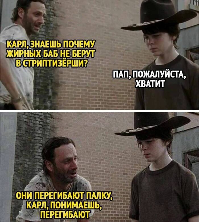 Проблемы жирных баб