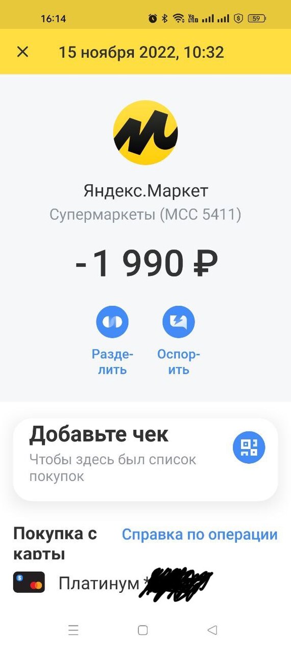 Как обманывает КИНОПОИСК с подключением подписки Мульти с Амедиатекой ...