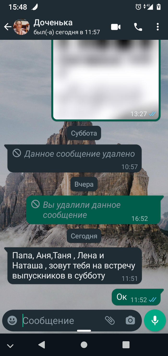 Звучит, как угроза