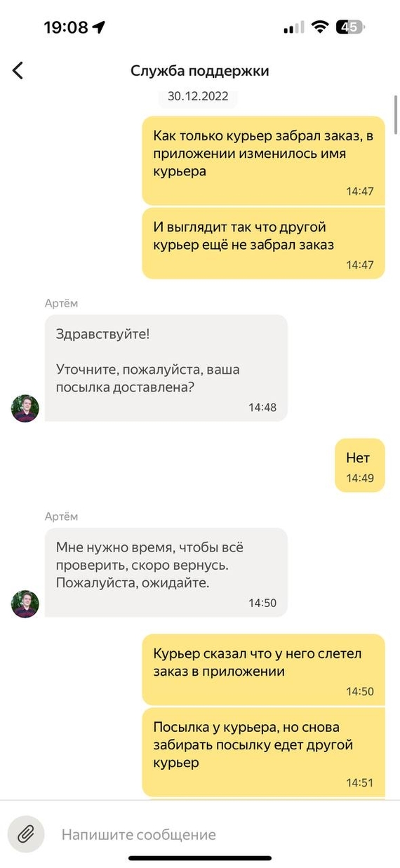Яндекс GO украли посылку | Пикабу