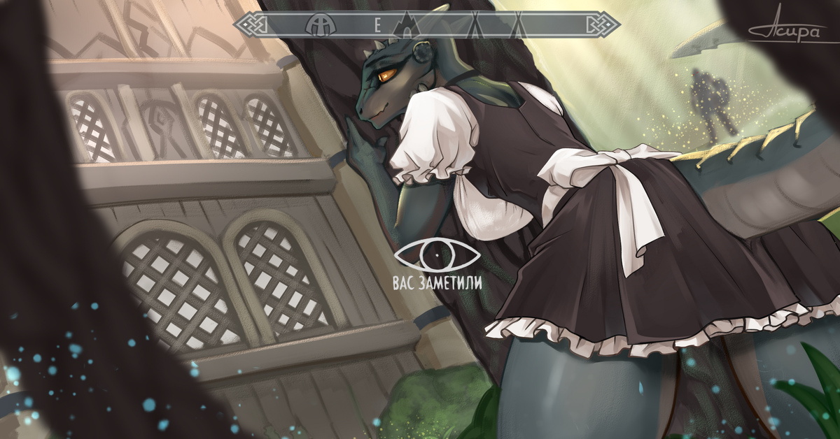 The Lusty Argonian Maid Hentai