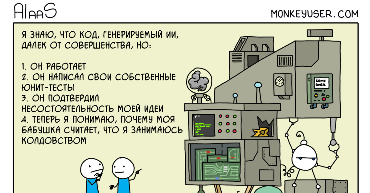 It профессии. Tech. Программист фото. Заменит ли ии программистов. Искусственный интеллект робот футуристичный.