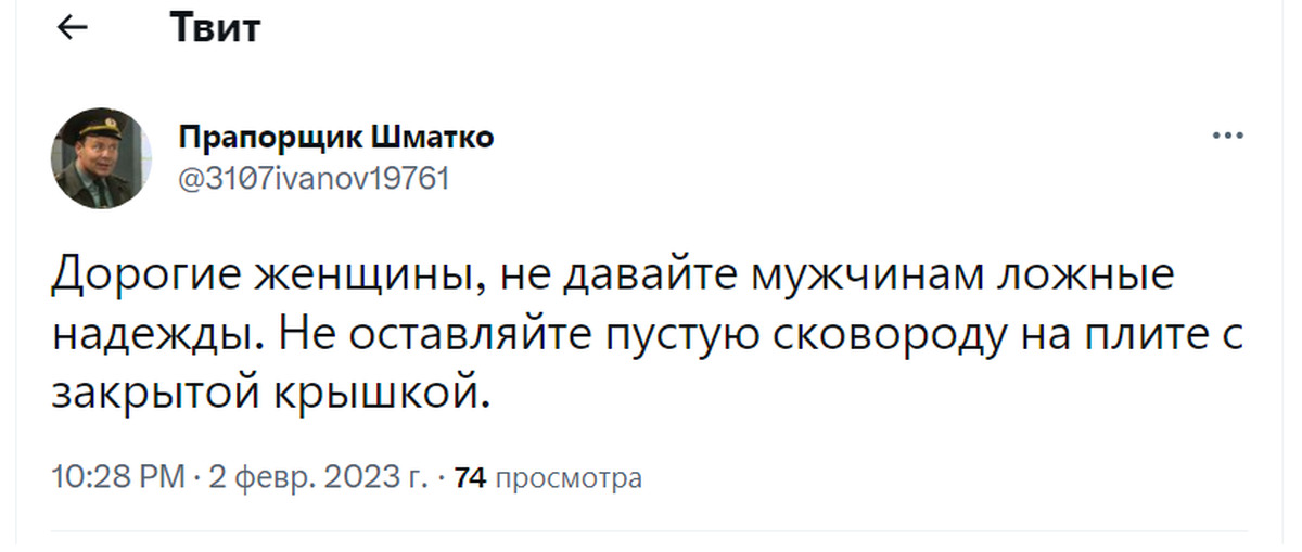 Не даю ложных надежд