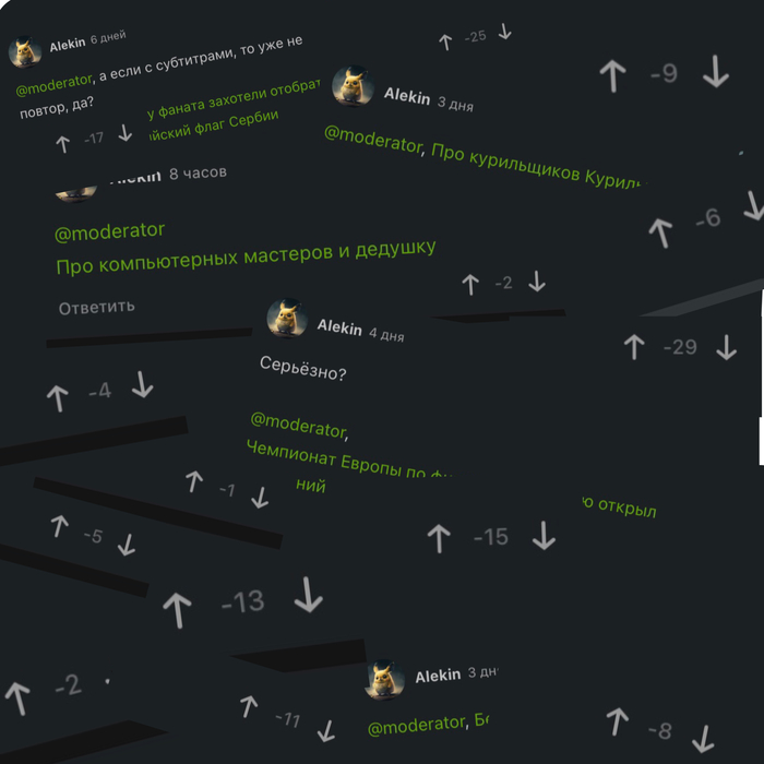 Когда встал на защиту горячего от баянов (повторов)