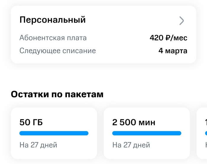 Теле2 против МТС | Пикабу