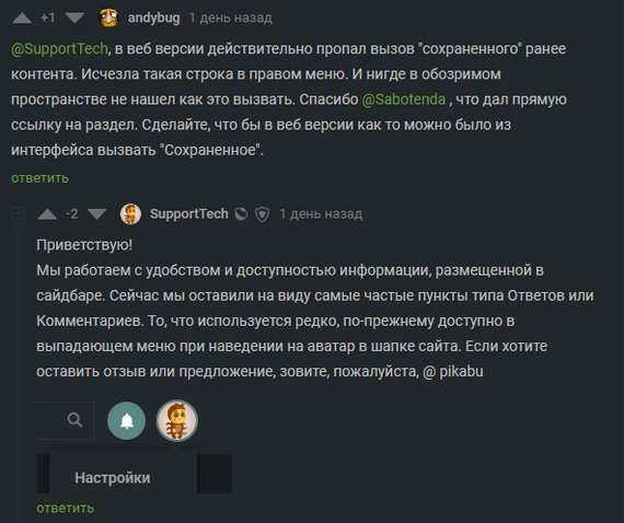 Где сохраненки?