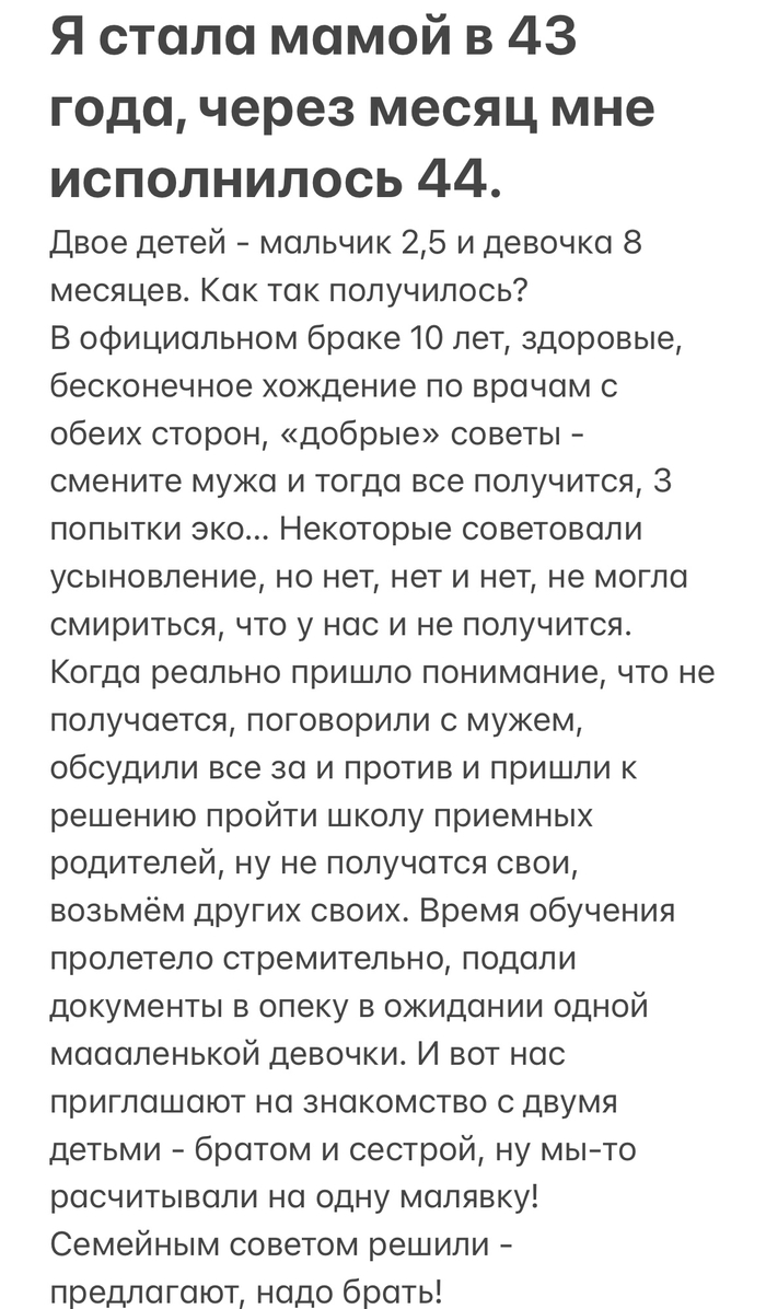 Удочерение: истории из жизни, советы, новости, юмор и картинки — Все посты,  страница 14 | Пикабу