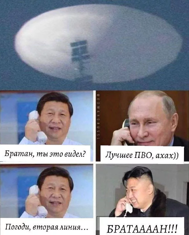 Китайский аэростат Китай, Аэростат, ПВО, Юмор, Длиннопост, Скриншот, X (Twitter), Картинка с текстом, Политика