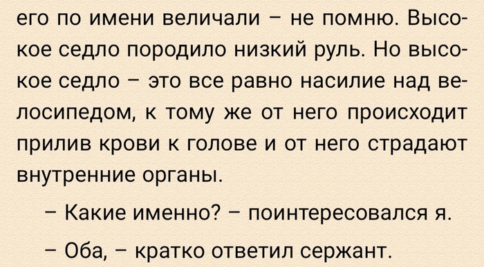 Опасность велосипедов с высоким сиденьем