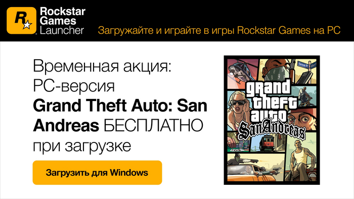 GTA San Andreas  Rockstar Games Launcher , , , GTA, GTA: San Andreas, , 