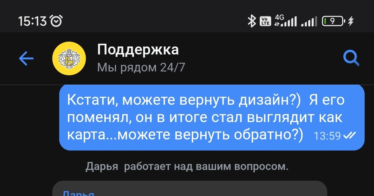 Тинькофф наклейка для оплаты