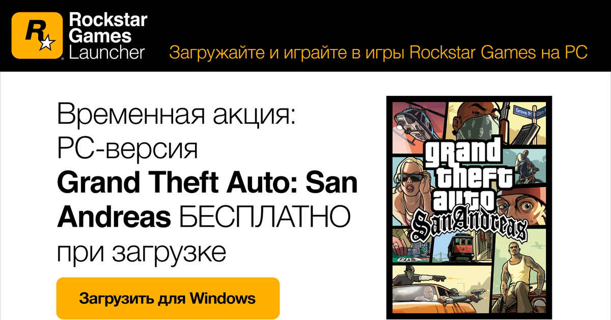 Rockstar games