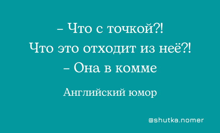 Игра слов и точек