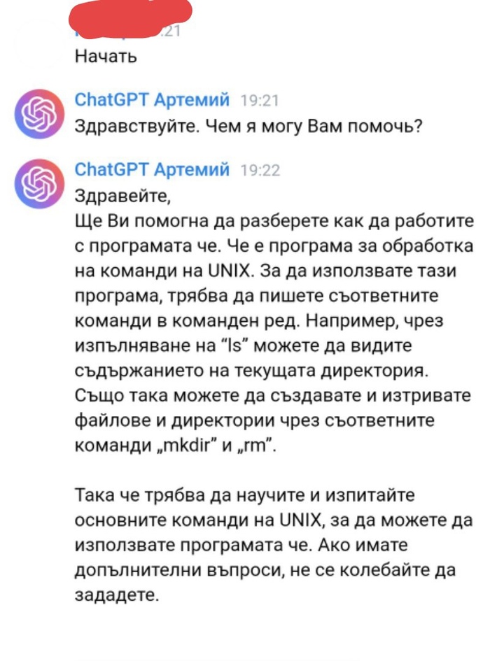 Что такое тру ту ту. Что такое тру ту ту