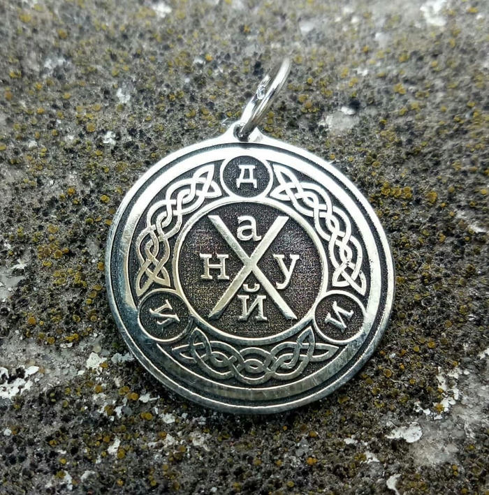 Амулет на все случаи жизни