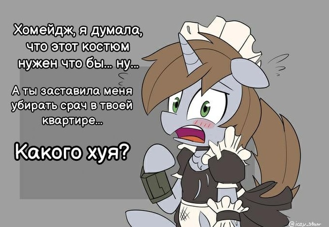       ... My Little Pony, Fallout: Equestria, Littlepip, 