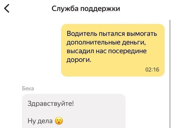 Ну и дела! Оказывается так можно было?