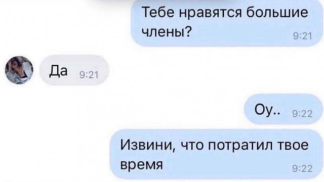 Переписка