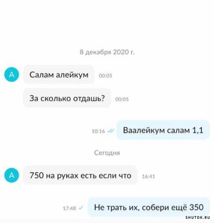 Повтор Шедевра