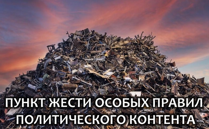 Особые правила