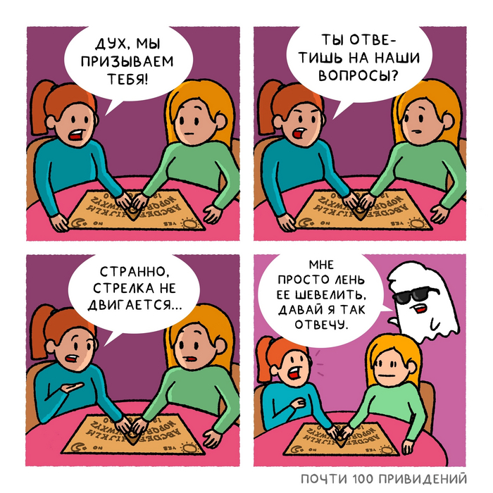 Призрак | Пикабу