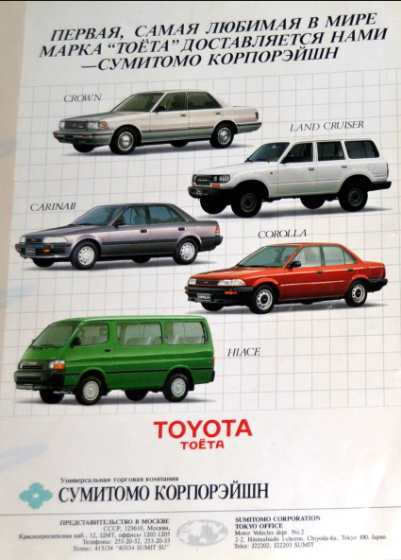  , Toyota, , , 