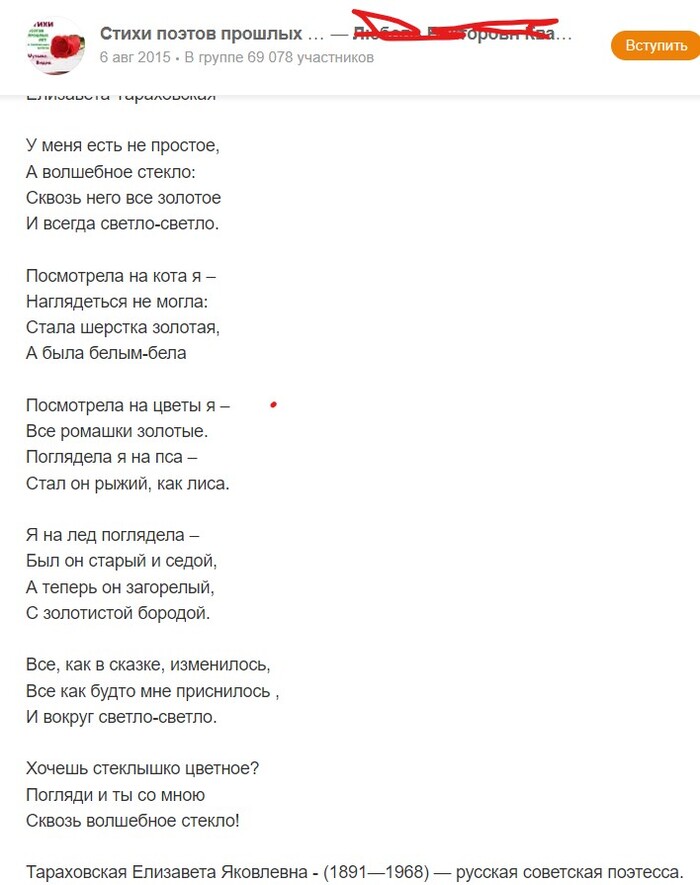 Из старого стих