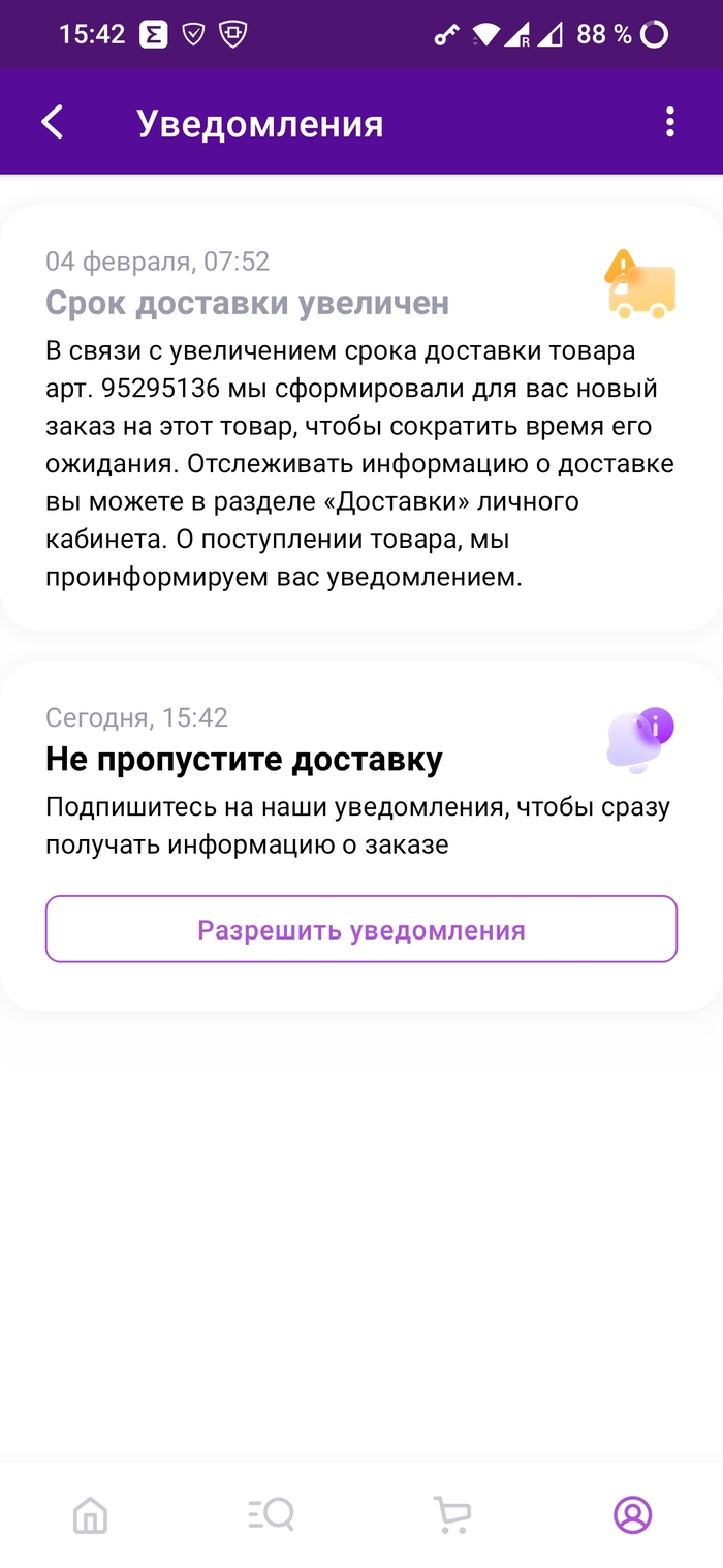 Wildberries - новая фишка -дублирующие заказы Wildberries, Маркетплейс, Обман, Мошенничество, Покупка, Заказ, Длиннопост, Негатив