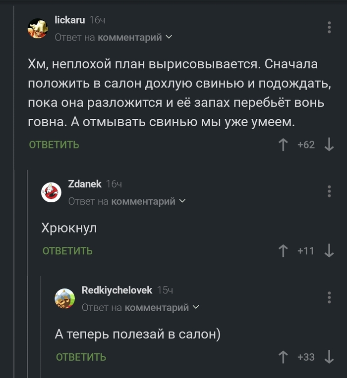 Полезай
