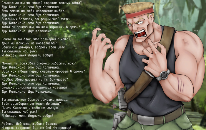 Джунгли зовут!